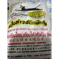 ราคา แป้งท้าวชนิดพิเศษ (21353211688)