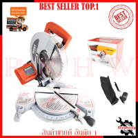 ราคา BERALA เครื่องตัดองศาสายพาน 10 นิ้ว รุ่น BL 9255 (11215179974)