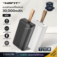 ราคา Power Bank Mofit Power Bank แบตสำรอง สายชาร์จ Micro USB รับประกัน 1 ปี (18885056971)