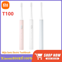 ราคา แปรงสีฟันไฟฟ้าXiaomi MiJia T100 Sonic Electric Toothbrushแปรงสีฟันไฟฟ้ากันน้ำIPX7ชารจ์USBแปรงสีฟันอัตโนมัติXM03 (12657273336)