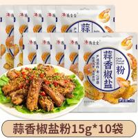 ราคา ผงเกลือพริกไทยกระเทียมใช้ในครัวเรือนเครื่องปรุงรสซี่โครงหมูเนื้อกรอบปรุงรสแท้สำหรับปิ้งย่าง (20615350270)