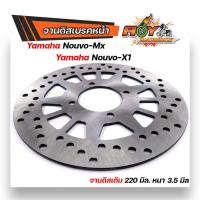 ราคา จานดิสเบรคหน้า Nouvo Mx Nouvo X1 จานหนา 3 5 มิล โต 220 มิล จานดิสก์เบรกนูโน จานดิสเบรค (14978197110)