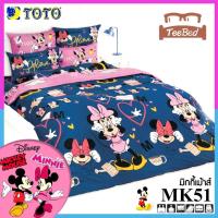 ราคา TeeBed Toto PICNIC ที่นอนปิคนิค 3 5 5 ฟุต มิกกี้เมาส์ Mickey Mouse MK25 MK42 MK46 MK47 MK48 MK49 MK50 MK51 MK2566 (20865617041)
