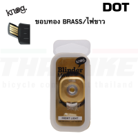 ราคา ไฟหน้า ไฟท้ายจักรยาน KNOG BLINDER ไบเดอร์ ชาร์จ USB (11033440869)