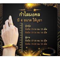 ราคา กำไลไม้มงคล อ ไพโรจน์ กำไลมงคลเรียกทรัพย์ กำไลเสริมรวย เสริมศิริมงคล แก่นไม้มงคล มหายันต์รวย กำไร หนุนดวง ค้าขาย เจรจา ปีชง (19923154247)