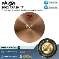 ราคา PAISTE 2002 CRASH 17 by Millionhead ฉาบกลองตำนานตั้งแต่ยุคเริ่มแรกของแนวดนตรีร็อค (19924467089)