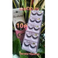 ราคา ขนตาขนมิ้งค์ 3D MINK10 คู่ (18911752624)