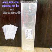 ราคา ถุงร้อน พลาสติกใส ถุงร้อนใส PP ถุงร้อนขนาดใหญ่ ราคา แพ็ค บรรจุ 0 5kg พลาสติก PP ถุงแกง ถุงใส ถุงขนาดใหญ่ ถุงพลาสติก ถุง TSP (17158630422)