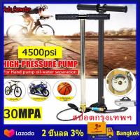 ราคา สปอตกรุงเทพ สูบลมแรงดันสูง แรงดันสูง สูบแรงดันสูง Pressure PCP Pump สูบแรงดันสูง สูบลมแรงดันสูง 30mpa 4500psi สแตนเลส แรงดันสูง PCP (9115510739)