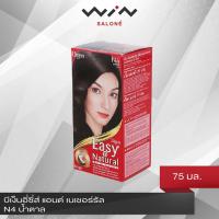 ราคา Bigen บีเง็น Bigen Easy N Natural บีเง็น อี่ซี่ส์ แอนด์ เนเชอร์รัล สีผม ยาย้อมผม ปิดผมขาว ครีมเปลี่ยนสีผม (2867060972)