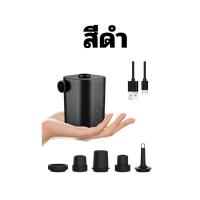 ราคา ปั๊มลมไฟฟ้าแบบพกพา 5 หัว เครื่องสูบลมไฟฟ้า 2500mAh ปั๊มลมไฟฟ้า ที่เป่าลมไฟฟ้า สูบลมไฟฟ้า เตียงว่ายน้ำ (21080040838)