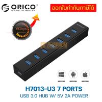 ราคา ฮับยูเอสบี 7 พอร์ท ORICO H7013 U3 USB 3 0 HUB 7 Port With 5V2A Power Adapter (12497194741)