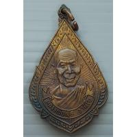 ราคา เหรียญ หลวงพ่อพุธ ฐานิโย ปี 2534 ที่ระลึกงานทอดกฐินวัดหนองจระเข้ จ ปราจีนบุรี ตอกโค๊ด (18354307123)