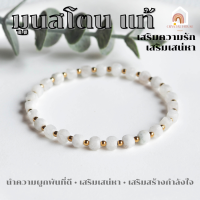 ราคา หินมงคล หินมูนสโตน ทรงลูกบาศก์ เม็ดคั่น เฮมาไทต์ ขนาด 4 5 มิล หินแท้ หินมุกดาหาร สร้อยหินมงคล หินนำโชค Moonstone (20772113362)