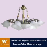 ราคา โคมไฟช่อ โคมไฟระย้า รุ่น WL ET8318 8 3 (808174962)