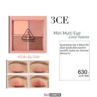 ราคา 3CE MINI MULTI EYE COLOR PALETTE Brown Rum Side By Side (17165846833)