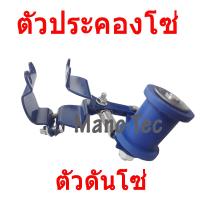 ราคา ตัวดันโซ่แต่ง แบบลูกกลิ้ง ขายึดติดกับสวิงอาร์มหลัง ใช่ได้กับทุกรุ่น ตัวดันโซ่ลูกกลิ้ง ตัวประคองโซ่ อย่างดี ปะคลองโซ่แต่ง ใส่ได้ (821156316)