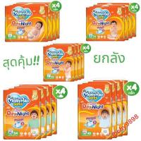 ราคา ยกลัง Mamypoko กางเกงผ้าอ้อมเด็ก Happy Days Night S XXL (21030943777)
