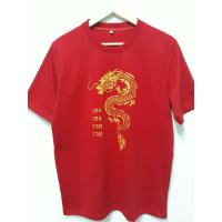 ราคา เสื้อมงคลตรุษจีนเสื้อปีใหม่เสื้อทีม เสื้อสีแดง เสื้อตรุษจีน (21228162186)