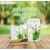 ราคา พร้อมส่ง เซรั่มแต้มฝ้า แบบซองฝาจุก เก็บเงินปลายทาง 12นางพญา (12046240430)