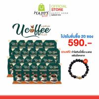ราคา U coffee plus กาแฟสมุนไพรผสมงาดำ บำรุงร่างกาย บำรุงข้อเข่า 10 ซอง (19676157099)