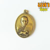 ราคา เหรียญธนาคารศรีนคร หลวงพ่อสุด วัดกาหลง จ สมุทรสาคร เนื้อทองฝาบาตร (12238809265)