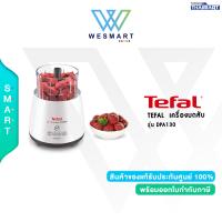 ราคา Tefal เครื่องบดสับ กำลังไฟ 1000 วัตต์ รุ่น DPA130 ประกันศูนย์2ปี (19883870896)