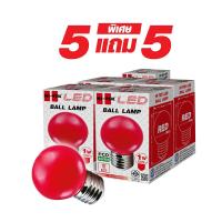 ราคา หลอดปิงปองหลากสี LED ECO Series ขั้วเกลียว E27 ขนาด 1W ซื้อ 5 แถม 5 (913246451)