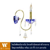 ราคา โคมไฟกิ่ง โคมไฟติดผนังภายใน รุ่น WL 63394 1KG พร้อมหลอดเปลวเทียนขั้ว E14 HL CH103 E14 4W (878406774)