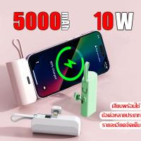 ราคา LAMJAD พาวเวอร์แบงค์ เพาเวอร์แบงค์ 5000mAh 10W 2 in 1 เพาเวอแบงพกพา แบตสำรอง Mini Power Bank แบตสำรองพกพา พาเวอแบงค์พกพา พาวเวอร์แบงค์มินิ พาวเวอร์แบง MJ4 (18846804880)