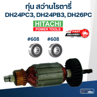 ราคา ทุ่น สว่านโรตารี่ ฮิตาชิ Hitachi DH24PC3 DH24PB3 DH26PC (18516306648)