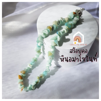 ราคา สร้อยคอหิน Choker โชคเกอร์หิน หินแตก 40 เซนติเมตร โซ่ต่อความยาว สร้อยหิน สร้อยคอ โชคเกอร์ สร้อยคอผู้หญิง สร้อยหินนำโชค (15885860780)