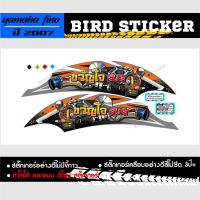 ราคา สติ๊กเกอร์แต่งชุดสี yamaha fino 2007 ขวัญใจ สน (6567550240)
