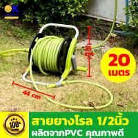 ราคา สายยางโรล ขนาด1 2 นิ้วx20 ม สายยางโรล20เมตร สายยาง สายยางรดน้ำต้นไม้ Rubber rolls 20 m สายยางม้วน (17361498528)