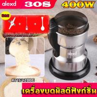 ราคา เครื่องบดอเนกประสงค์ เครื่องบดของแห้ง เครื่องบดยา พริก ธัญพืช สมุนไพร กาแฟ เครื่องบดสับ ขนาด 200 800g เครื่องบดธัญพืช เครื่องบดถั่ว เครื่องบดเมล็ดพืช (11652968047)