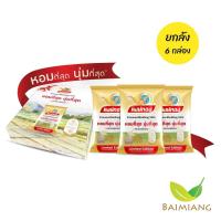 ราคา ยกลัง 6 กล่อง ข้าวหงษ์ทอง Giftset limited ขนาด 500 g 20262 6 (21306625763)