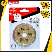 ราคา MAKITA D 05197 ใบตัดเพชร 4 นิ้ว ตัดคอนกรีต ตัดกระเบื้อง ตัดหินอ่อน แท้ สีทอง (3001882130)