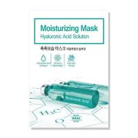 ราคา พร้อมส่ง NEIL MASK HYALURONIC ACID SOLUTION (20248654496)