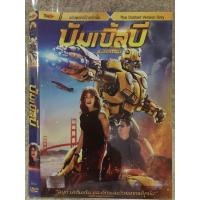 ราคา DVD Bumblebee 2018 ดีวีดี บัมเบิ้ลบี Language Thai (20940692879)