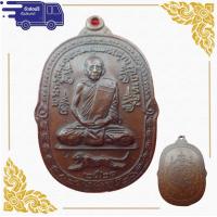 ราคา สุ่มของแถม เก็บเงินปลายทาง เหรียญพระครูสมุทรธรรมสุนทร สุด วัดกาหลง เหรียญหลวงปู่สุด เนื้อทองแดงรมดำ (10157793082)