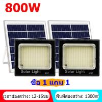 ราคา ไฟโซล่าเซลล์500w solar light โซล่าเซลล์ แผง โซล่าเซลล์ ไฟโซล่าเซล ไฟโซล่าเซล1000wแท้ (20135854243)