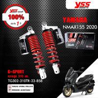 ราคา YSS โช๊คแก๊ส G SPORT ใช้อัพเกรดสำหรับ Yamaha NMAX ปี 2020 TG302 310TR 23 858 โช๊คคู่ สปริงแดง โช๊ค YSS แท้ ประกันโรงงาน 1 ปี (7597232101)
