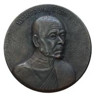 ราคา เหรียญเรียนดี หลวงพ่อสด สำนักเรียนวัดปากน้ำ ภาษีเจริญ กรุงเทพฯ ขนาดใหญ่ 4 7 ซม (17830825113)