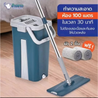 ราคา ไม้ถูบ้าน ไม้ม๊อบ ม็อบ ไม้ถู ไม้ถูพื้น ถังปั่นถูพื้น พร้อมถังปั่น ไม้ถูอเนกประสงค์ มี 3 แบบให้เลือก พร้อม ผ้าถู (20109109655)