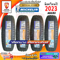 ราคา ราคาโปร 11 11 Michelin 205 70 R15 AGILIS3 ยางใหม่ปี 23 4 เส้น ยางบรรทุกขอบ15 Free จุ๊บยาง Premium by kenking power 650 ลิขสิทธิ์เเท้รายเดียว (360194536)
