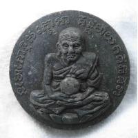 ราคา พระผงกลมใหญ่ หลวงปู่ทวด ถือลูกแก้ว หลัง ท้าวขัตตุคาม และ ท้าวรามเทพ วัดพระมหาธาตุวรมหาวิหาร จังหวัดนครศรีธรรมราช (19983432596)