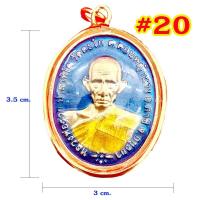 ราคา รวมจี้พระ 32 แบบ เลี่ยมกรอบทอง พระเลี่ยมทอง จี้ทอง จี้พระ กรอบพระ จี้พระหลวงพ่อรวย วัดตะโก ชุบทองเยาวราช ทองไมครอน GEE XX (8561761602)