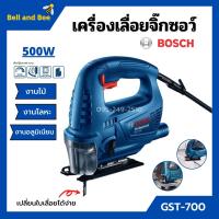 ราคา เลื่อยฉลุไฟฟ้า เลื่อยจิ๊กซอ เครื่องเลื่อยจิ๊กซอ BOSCH GST 700 0 601 2A7 0KO ของแท้ (10067985394)