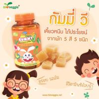 ราคา Organic Pavilion Bioveggie กัมมี่วิตามินซี ผสมผัก 5 ชนิด Gummy V Veggie Gummy Mixed Vegetables Vitamin C 120g (2384050766)