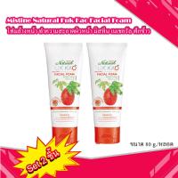 ราคา Set 2 ชิ้น TA Mistine Natural Fuk Kao Facial Foam 80 g โฟมล้างหน้า ทำความสะอาดผิวหน้า มิสทีน เนเชอรัล ฟักข้าว (21290558849)